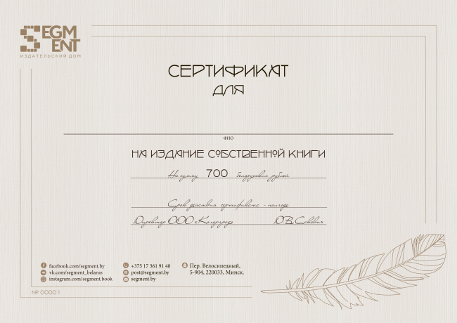Сертификат на издание книги. Тариф Базовый - фото